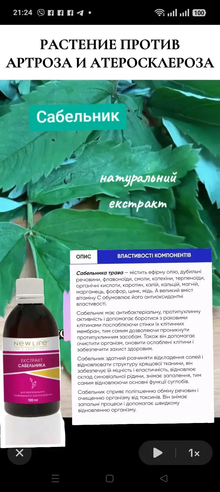 #доглядзатілом #омолодженняорганізму #будьздоров #натуральнийпродукт👶❤️ 
