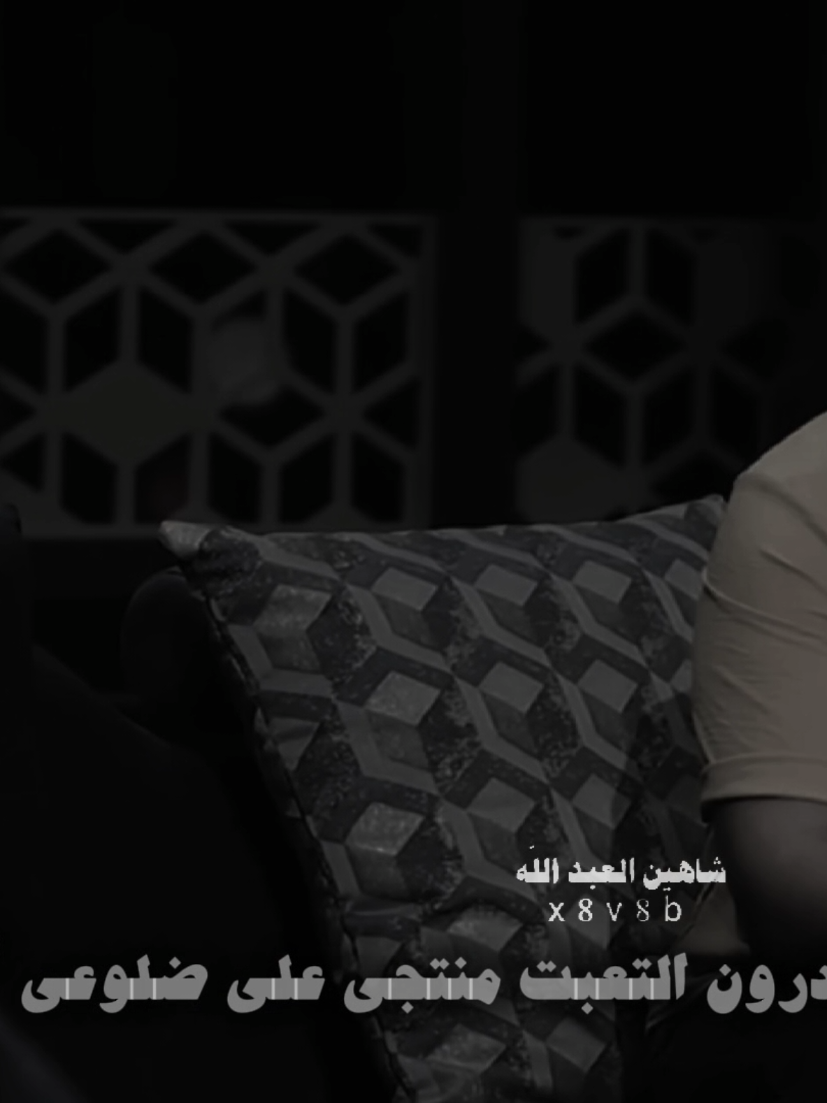 تدرون التعب منتجي على ضلوعي ..🗣️🫴 ..#تصميمي #المصمم #شاهين #مجرد________ذووووووق🎶🎵💞 #fyp 