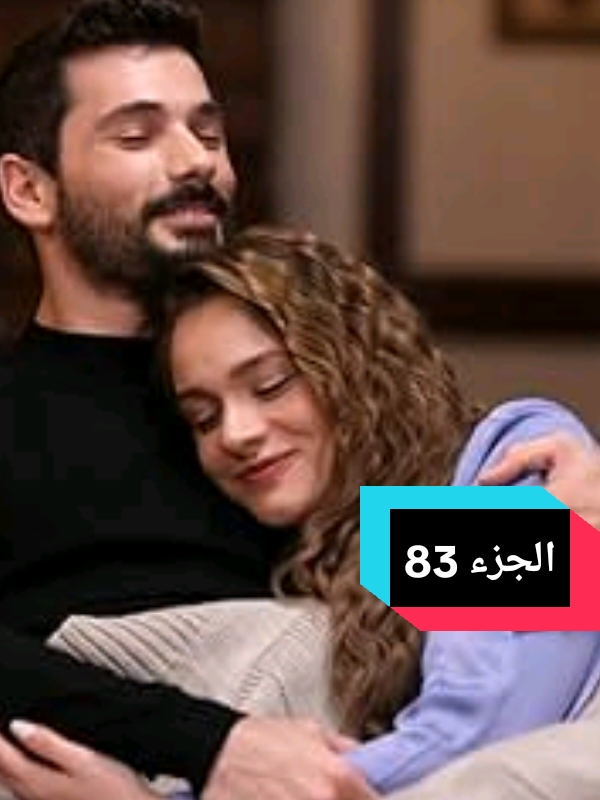 جزء 83 الحلقه 23 مترجم 🔥👿 #زينب_ليتو_خليل_ابراهيم_كاراسو 