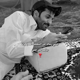 كمية التسليك ل عبدالله😭' #احمد_رحيم #منو #اكسبلوررر #اكسبلورexplore #جتني_رساله_من_المحبوب #جتني_رساله_من_الشخص_الصح_وانا_جالسه_مع_اهلي #حبيبي❤️  @أحمد رحيّم #في_محطات_العمر_ما_كنت_من_ضمن_اختياري 