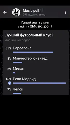 Голосуй вместе с нами =) #опросы #музыка #fypage #Опросы #Опросы #Роналдо #Немецкие #популярные ##Англсийские #Песни 