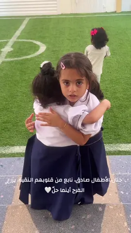 حبهم نعمة 🥹🤍 #العودة_بقوة🔥💣💫 #الشعب_الصيني_ماله_حل😂😂 #أطفال_تيك_توك 