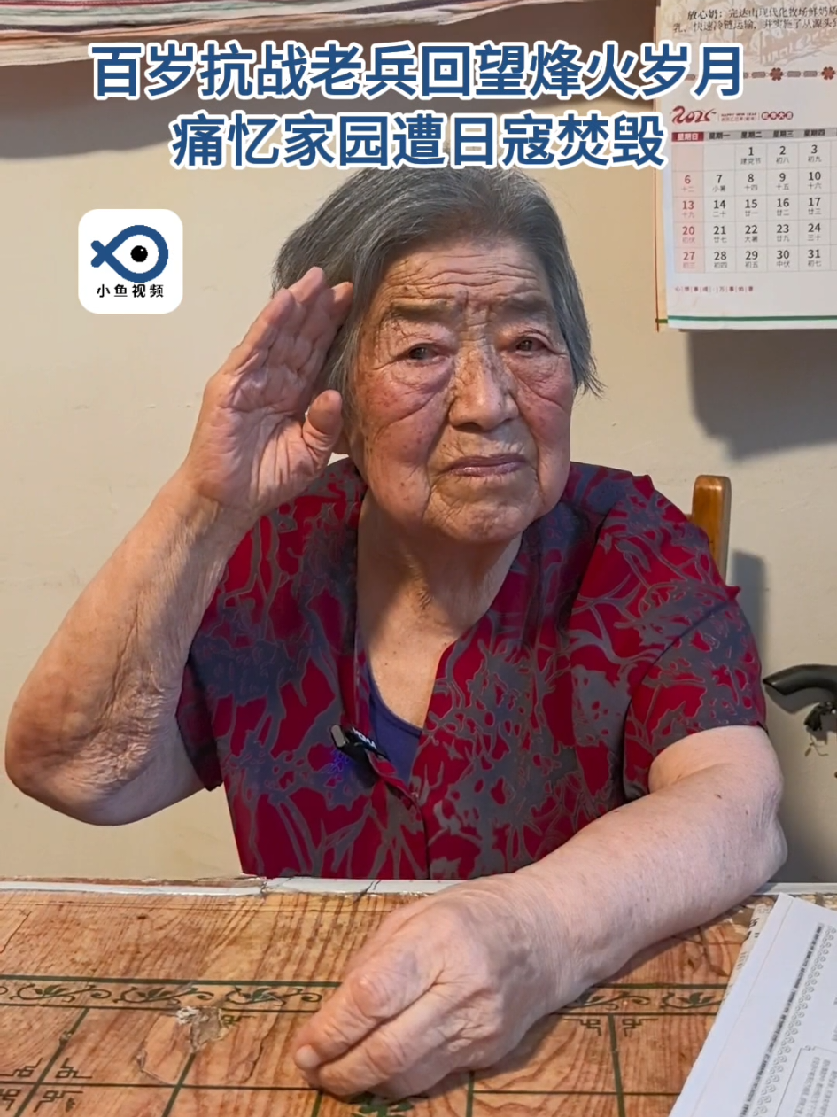 This 100-year-old Chinese woman is a veteran of the War of Resistance Against Japanese Aggression. Her village was burned down by the Japanese during their invasion of China as part of the 