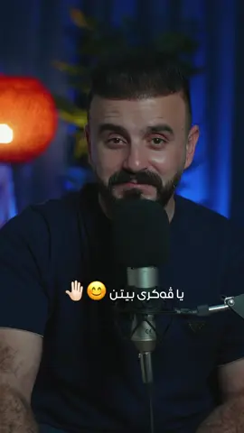 کەربێت من ژ کەسێ ڤەنابن😊🤚🏻 #duhok #trend #explore #zaxo 