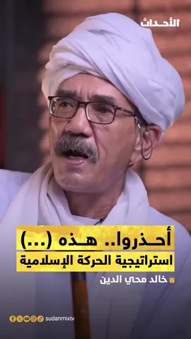 #صوت_الحقيقة 