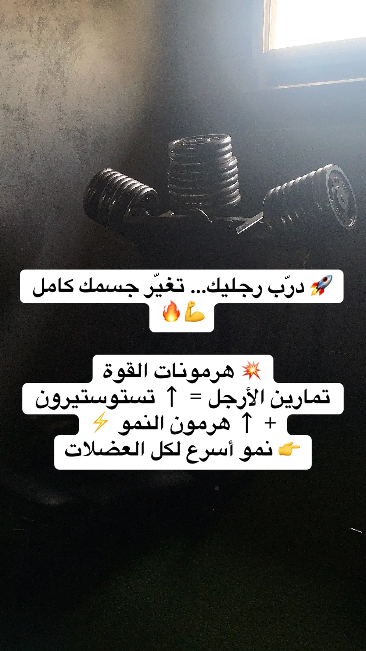 #كمال_الاجسام #تحفيز_كمال_اجسام 