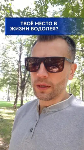 РЕЙТИНГ ВОДОЛЕЯ #водолей #водолейзнакзодиака #водолей2025 #астрология #гороскоп #психология #деньги #здоровье #отношения #счастье #успех #рек #лайк