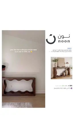 حلوووو👍🏻 #اثاث #اثاث_فاخر #طاولات #طاولات_فخمه #اكسبلورexplore 
