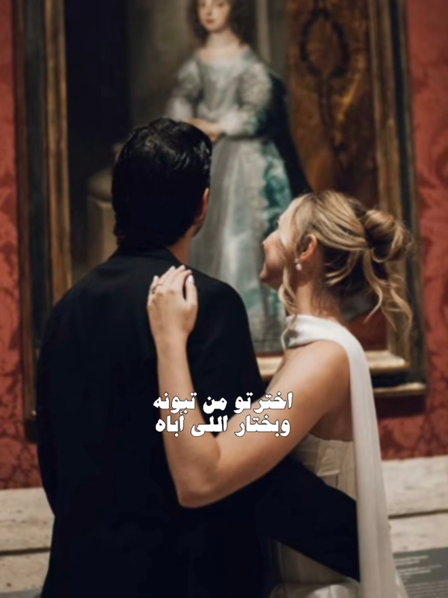 اخترتو من تبونه وبختار اللي أباه.✨🤍