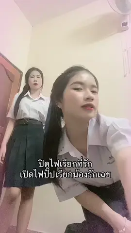 งง#ท้าให้ลอง #เธรด 