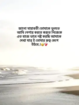 😅❤️‍🩹#trending #foryou #viralvideoo #fyp #3bar_copy_linik_plz @TikTok @TikTok Bangladesh 