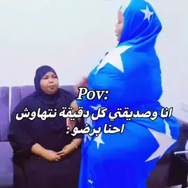 وااءءءء ساحبتييي ساحبتي للاهي😘🥰