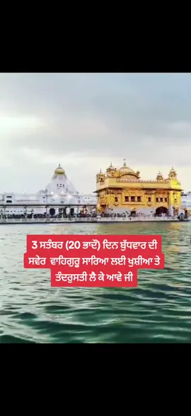 ਵਾਹਿਗੁਰੂ ਜੀ#foryou #viral #fyp 