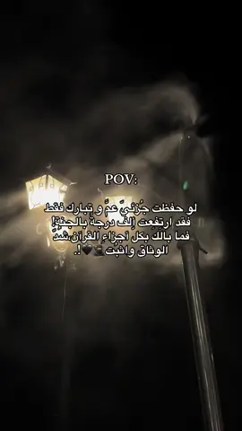 #noha_1i #حجابك_عباده_امرك_الله_بها💚 #حفظ_القرآن #ربي_اشرح_لي_صدرى_ويسر_لي_أمري #الحمدالله_علی_کل_حال❤ 