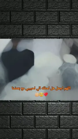 اللهم آمين يارب العالمين  ♥🥺🤲🏻@عَـܔبـꪆدʊ̤⇣✘🤍🤍 #مدلل_قلبي🙈❤👑 #ابن_قلبي❤️🔐🤞 #مدلله_قلبو❤👑🥹 #بنت_قلبو😌❤🔐 #حبيب_القلب_روح_القلب💖💍👩‍❤️‍👨 #سندي_ومسندي_واتكائي_وقوتي❤ #هداك_الادلبي😌💚 #هديك_الادلبية😌💚 #يارب_اجعله_من_نصيبي🥺💍 #_شر_حاسد_إذا_حسد🤲🏻🧿 #اللهم_صلي_على_نبينا_محمد #فوضت_امري_الى_الله 