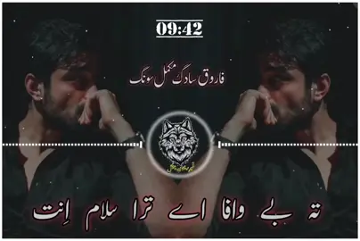 #fullsong #farooqsadag #fypシ゚viral🖤tiktok #trendingvideo #foryoupage❤️❤️ @Faheem JR.11🤍 @NaWaz Baloch @alim masoor786 