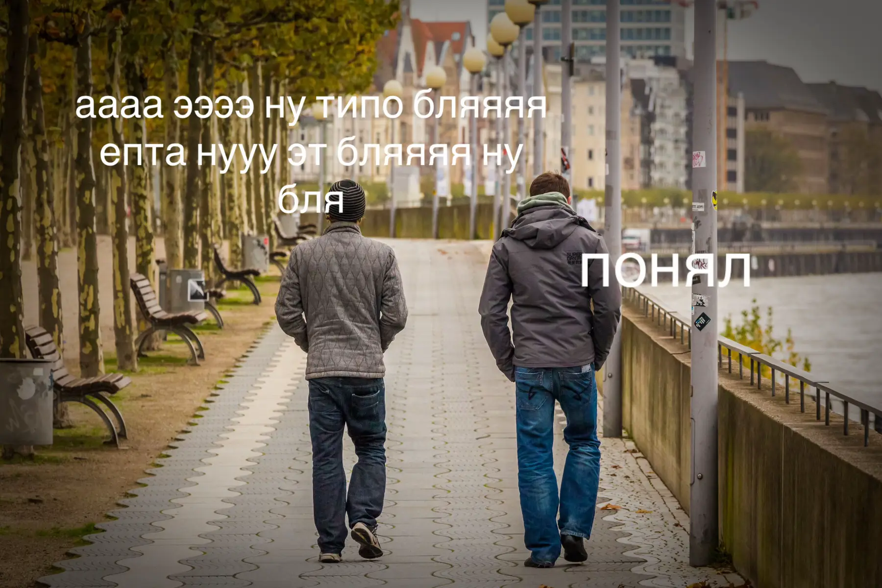 #друзья #друг#fyp #понимаю 