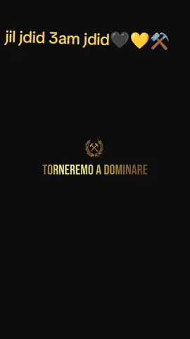 #combattiva🖤⚒️💛جيل #الحراش #combattiva #usmh #شعب_الصيني_ماله_حل😂😂 جيل جديد🖤💛عام جديد⚒️
