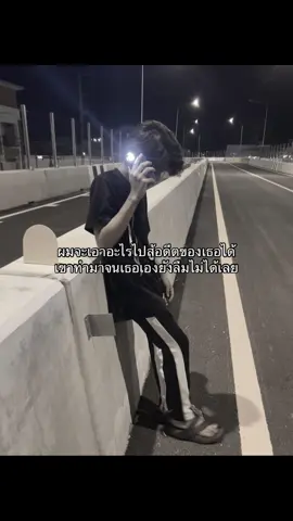ลืมได้ยัง #fyp #foryou 