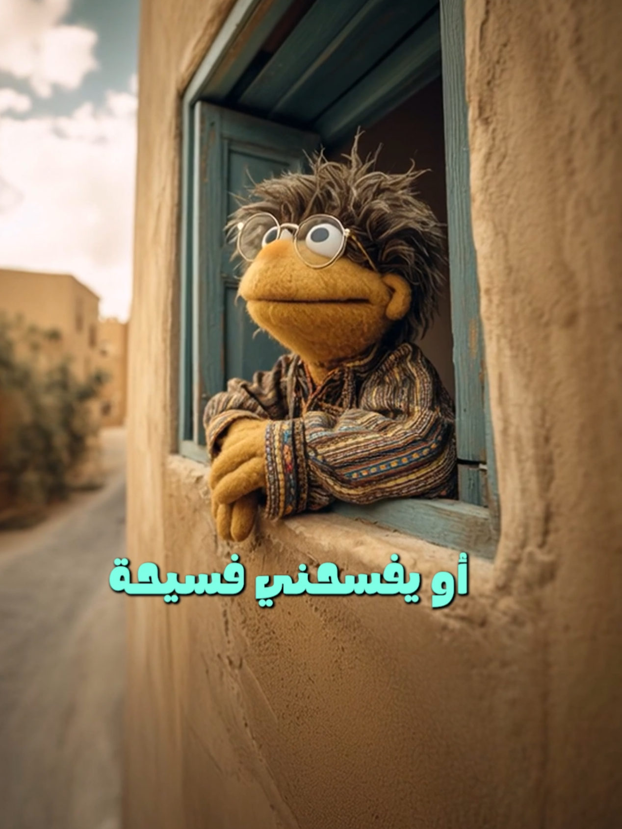 منشنوا اللي لازم يفرحكم فريحة.. أو يفسحكوا فسيحة... أو... 🤣🤣🤣 . . . #كوميدي #ضحك😂 #مشاطيب 
