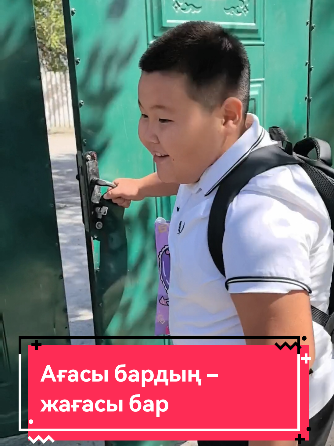 Шын бауырлықтың мәні де осында – ол өмір бойы сақталатын ерекше сезім. #рекомендации #реки 