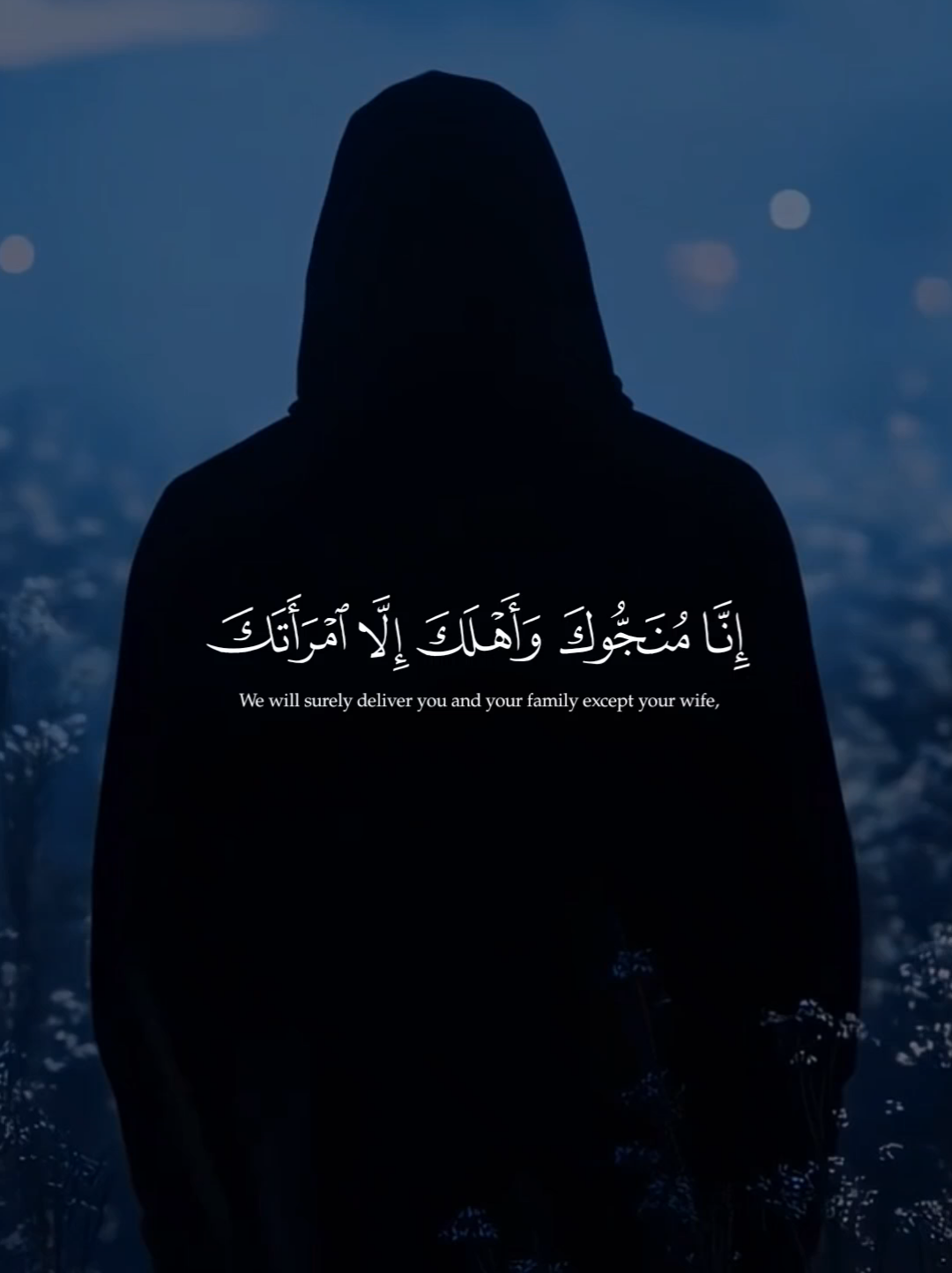 وقالو لاتخف ولا تحزن | عبد الرحمن مسعد 🎧🤍 #عبدالرحمن_مسعد #quran #قرآن #quran_alkarim 