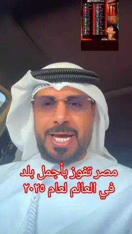 علي خيرة الله 🥰 #مصر #بلدنا #elalfy24 