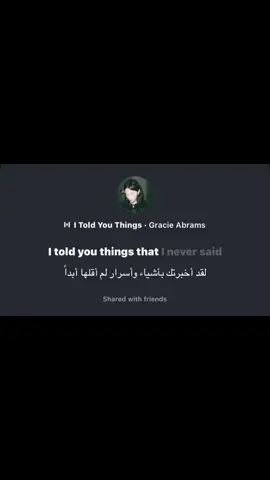 I told you things #gracioso #lyrics #fyppppppppppppppppppppppp #gracieabrams #wlw 