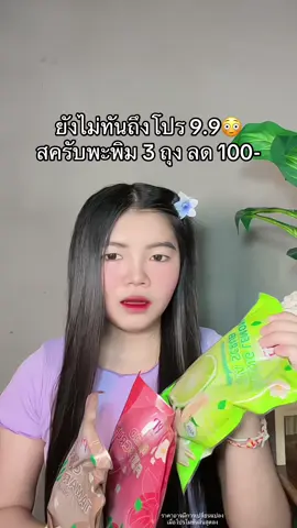 😭 #สครับผิวขาว #สครับผิว #สครับพะพิม #สครับพะพิมสครับสมุนไพร #สครับพะพิมสมุนไพร 