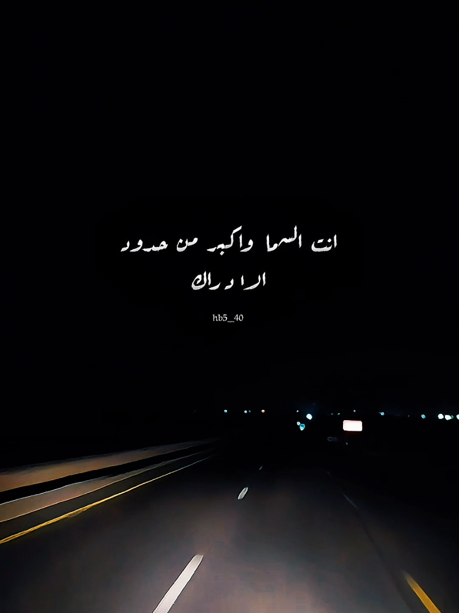 انت السما واكبر من حدود الادراك وانت النخل شامخ ولو قيل عنك#fypシ #fypシ 