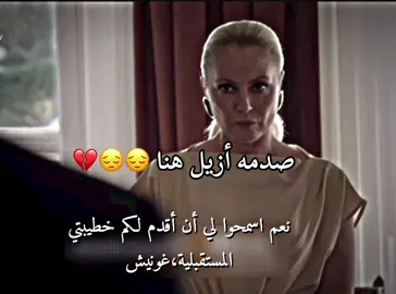 خير من ثاني حلقه وكذا 🫩😔#عيناك_كالبحر_الاسود #مسلسلات_تركية #gözlerikaradeniz 