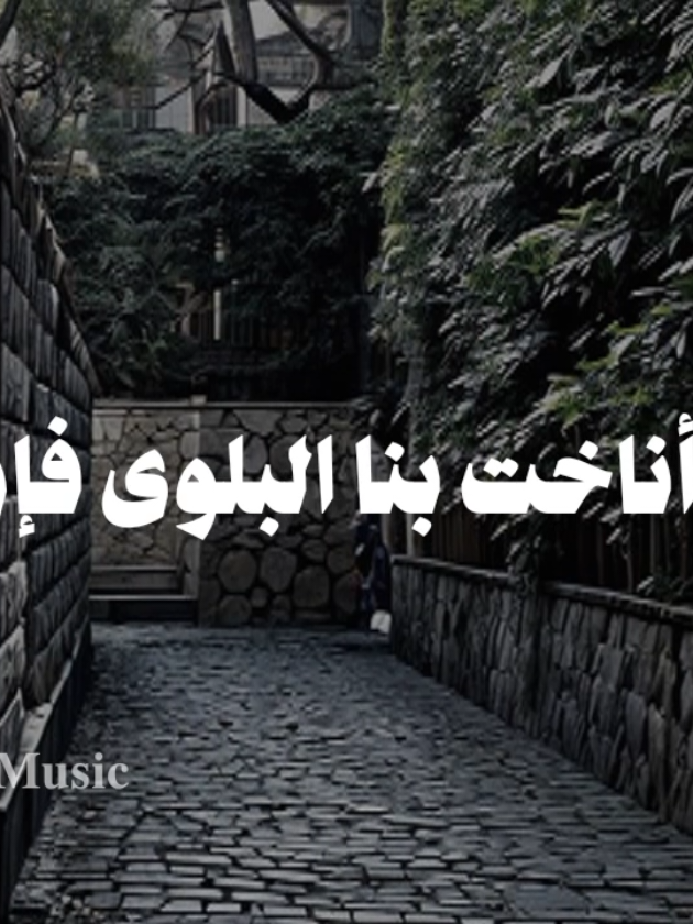 بدون موسيقى 🤎 #ان_مسنا_الضر_او_ضاقت_بنا_الحيلو  #اناشيد #بدون_موسيقي #no_music 
