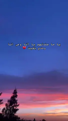 #بيسان_اسماعيل #علاش#خطية_بيسان #ياما سندتهم يا أنا وحدي بقيت ❤️‍🩹