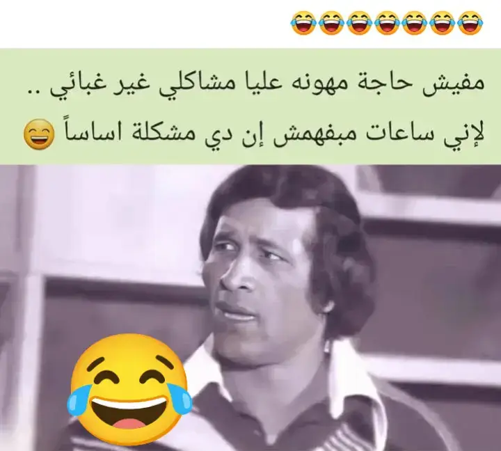 #🤣🤣🤣🤣 #اكسبلورexplore❥🕊🦋💚❤🕊️،اভীষণ #صلوا_على_رسول_الله🤲🕋 #🤣🤣🤣🤣 