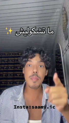 شكاوي نو بليز ✨