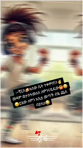 #ethiopian_tik_tok🇪🇹🇪🇹🇪🇹🇪🇹 #