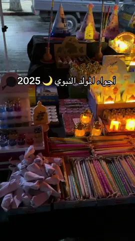 #عيد_المولد_النبوي_الشريف #2025 #CapCut #explore #fyp 