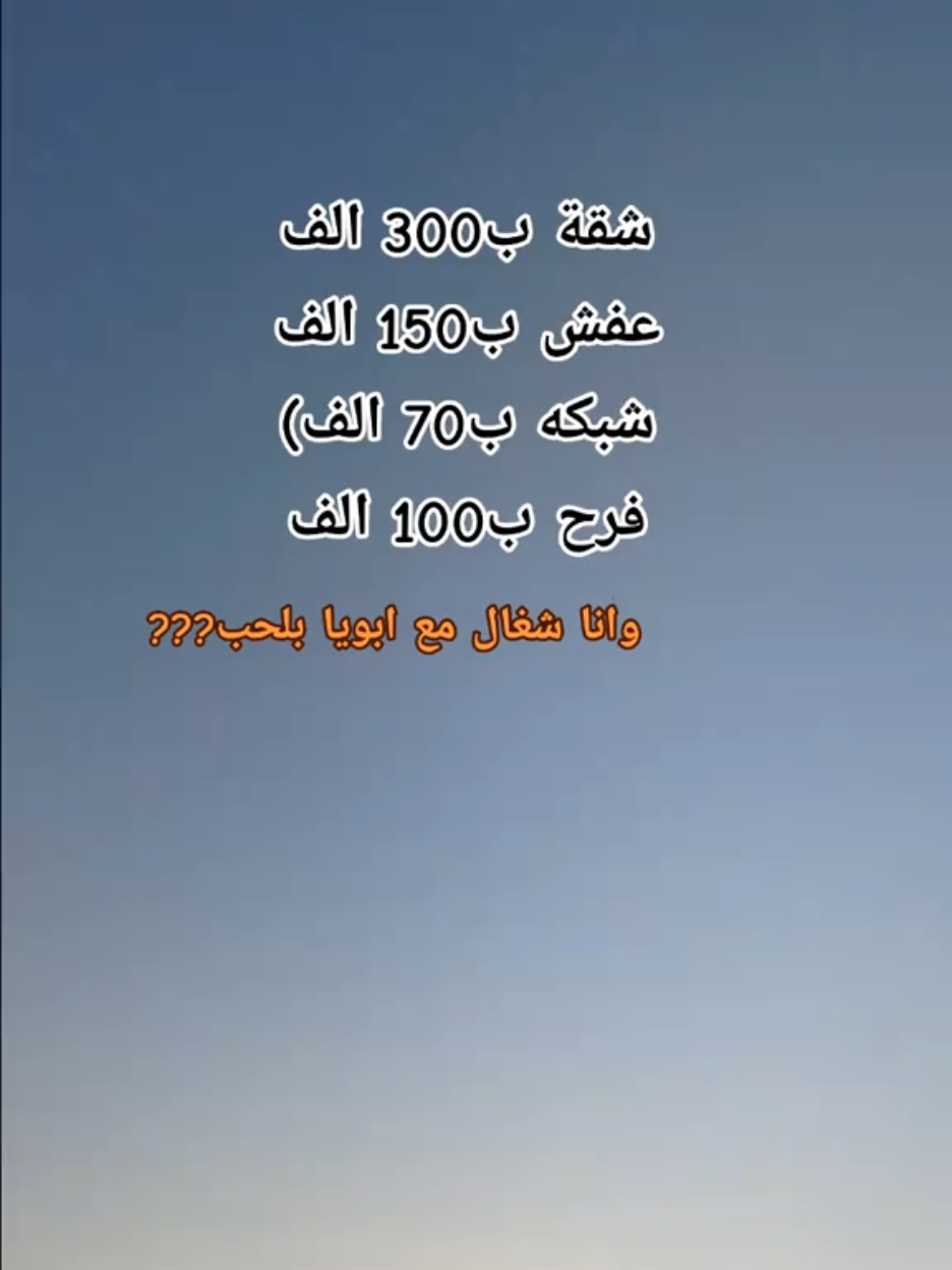 : نستحمل بعض لحد مربنا ياخدنا 🥹#🎶🎤🎬 البحيره بلدنا  #حواس_🎶🎤🎬 