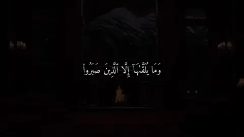 #وما_يلقاها_إلا_الذين_صبروا #أحمد_عبد_الحي #اللهم_انصر_فلسطين_والقدس_غزة🇵🇸 #قران_كريم #الحمدلله_علی_کل_حال❤ @صدقه جاريه ❤ 