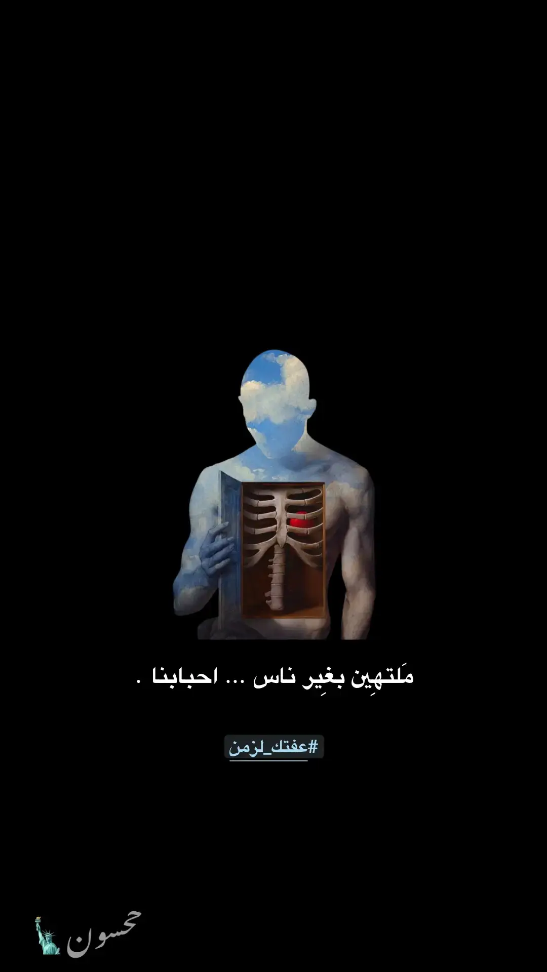 #شعراء_وذواقين_الشعر_الشعبي #قتباسات #fyp #ححِسون🗽 