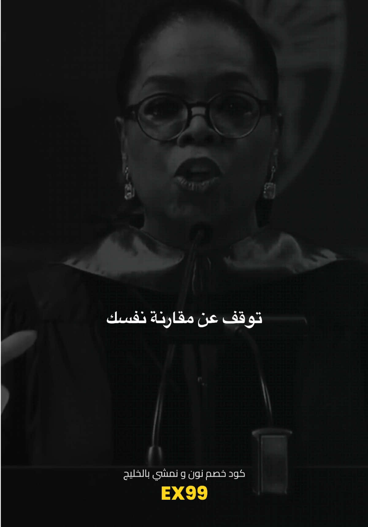 توقف عن مقارنة نفسك 