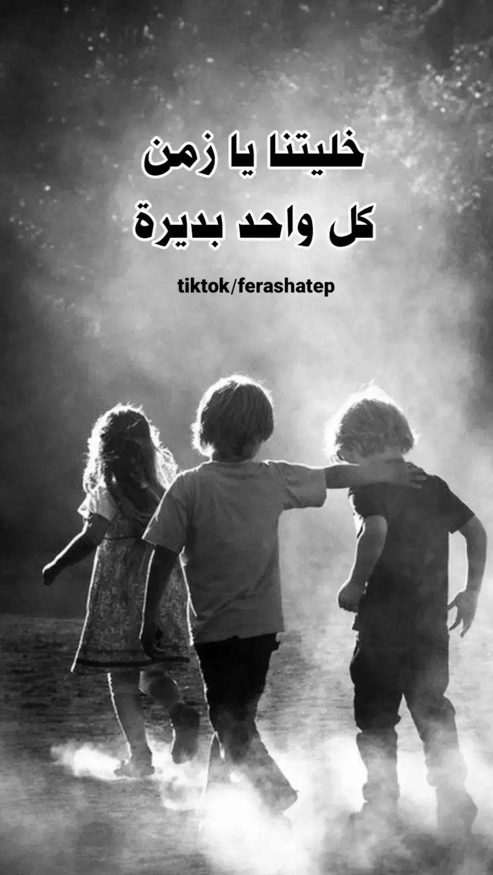 #خليتنا_يازمن_كل_واحد_بديرة #ستوريات #فراس_أبومحمد #مجرد________ذووووووق🎶🎵💞 