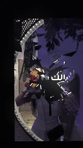 ‏عيوني الك🥹💗#لمصممه_سيلين❤🙇🏻‍♀️ #fypシ #fypシ #foryoupage #عمتك_فصعونه_🥹✨ #فيديوهاتي_تصاميمي🎶🎬 #فيديو_ستار🚸🔥 #شعب_الصيني_ماله_حل😂😂