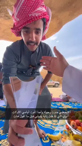 ابوي جعل يومي قبله🤍#ابو_رجم_الحبابي 