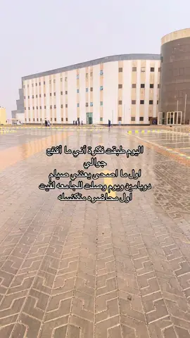 #كلية_الشمال_للتمريض #عرعر #تمريض #لايك #fyppppppppppppppppppppppp 