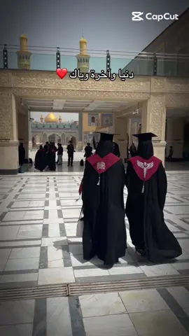 #تخرج #حضرة_امير_المؤمنين_علي_عليه_السلام #النجف_الأشرف #تخرجنا #الامام_علي_بن_أبي_طالب_؏💙🔥 