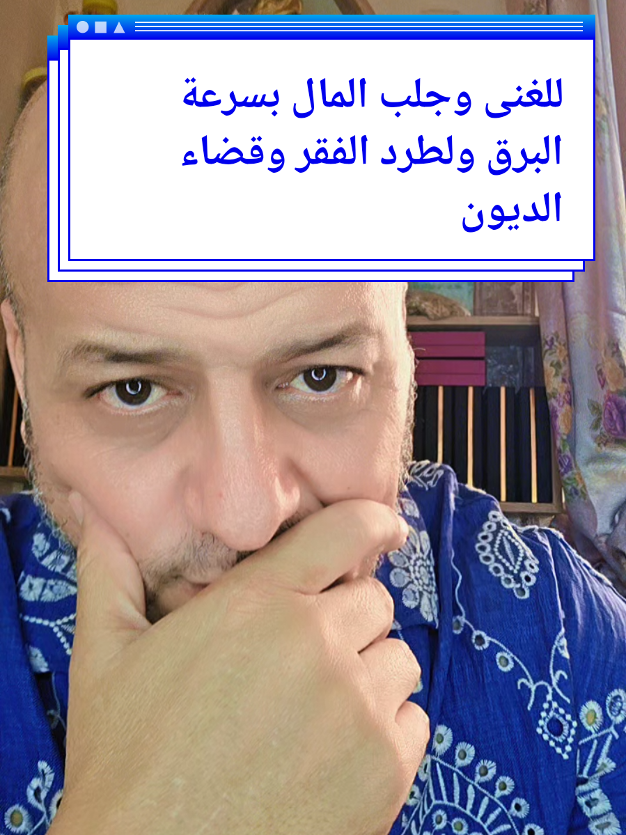 #فرنسا🇨🇵_بلجيكا🇧🇪_المانيا🇩🇪_اسبانيا🇪🇸 #المغرب🇲🇦تونس🇹🇳الجزائر🇩🇿 #روحاني #روحانيات #fyp 