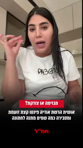 מה דעתכם? #חמ״ל #ידידיה_אפשטיין 