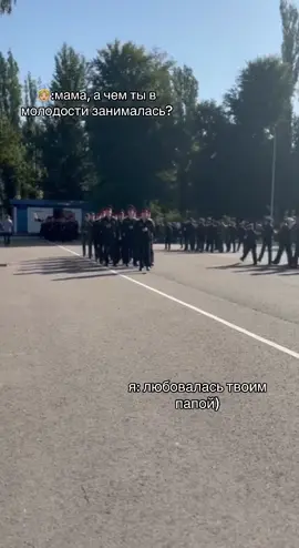 #кадет 