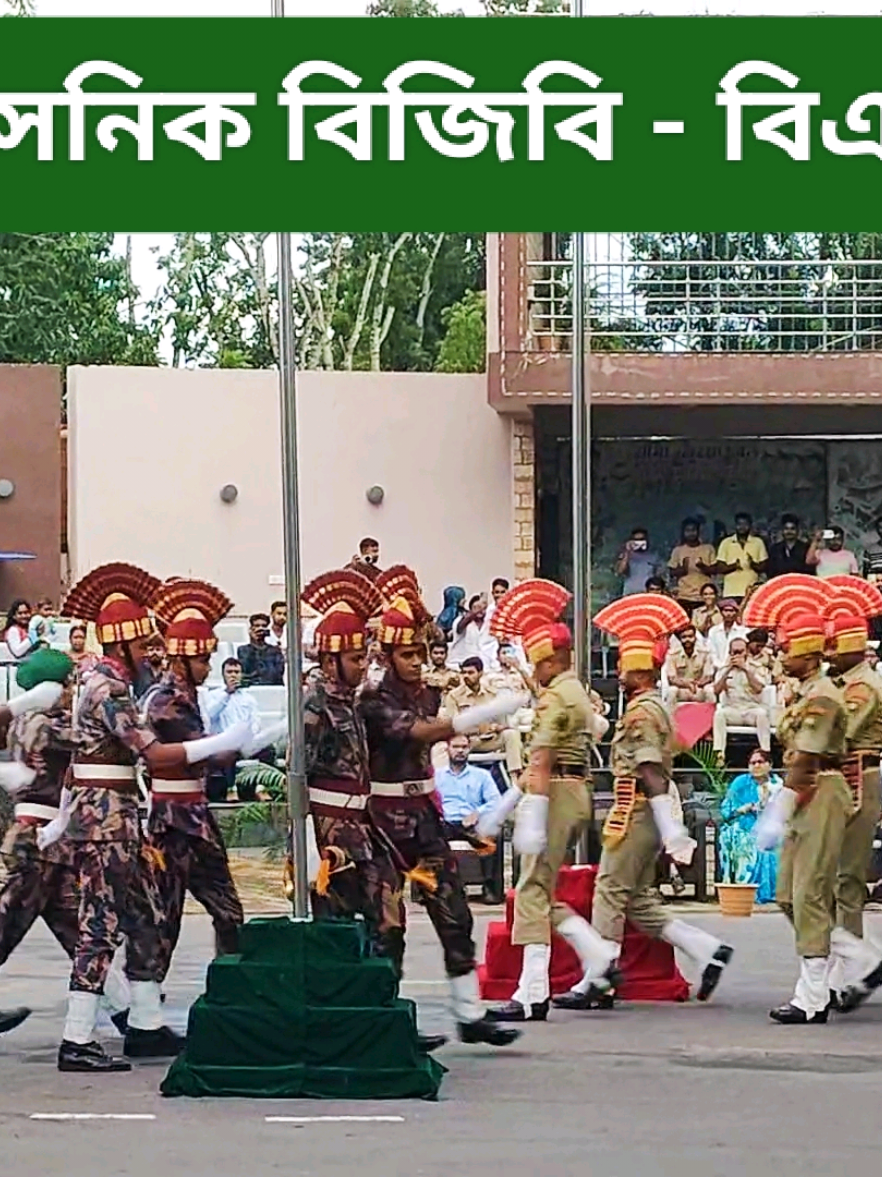 ভারত-বাংলাদেশ পতাকা নামানোর দৃশ্য